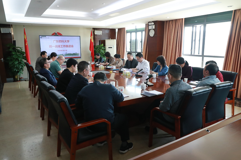 学校召开统一战线工作推进会
