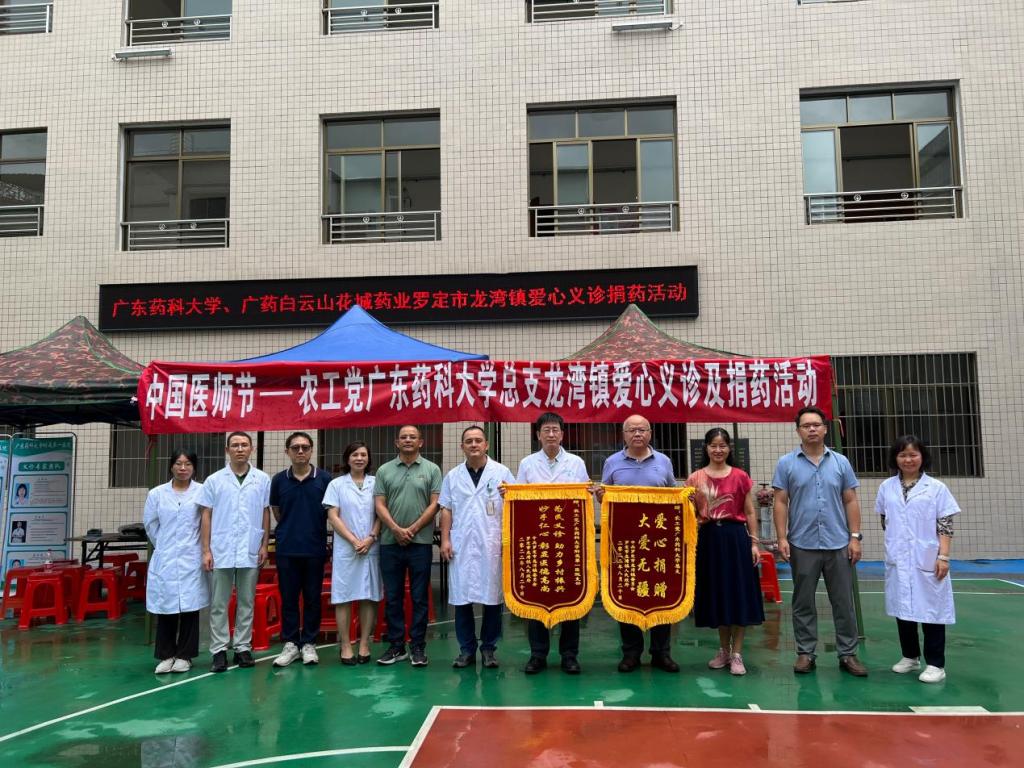 五年,农工党广东药科大学总支在罗定干出了一块“金字招牌”