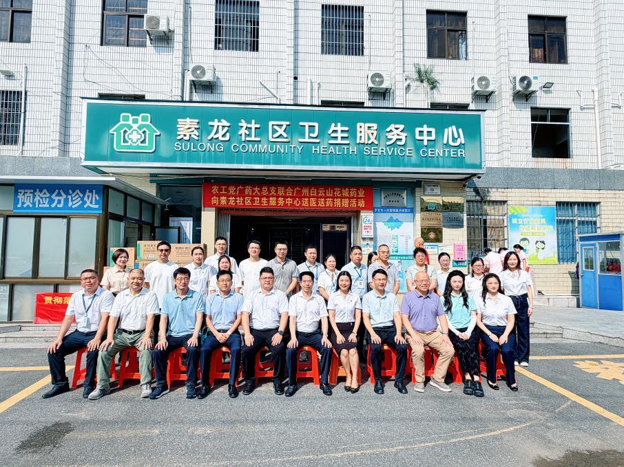 五年坚守赴基层 医疗帮扶惠民生 农工党广药大总支赴罗定开展“医疗帮扶”暨“参政为公、实干为民”主题教育活动
