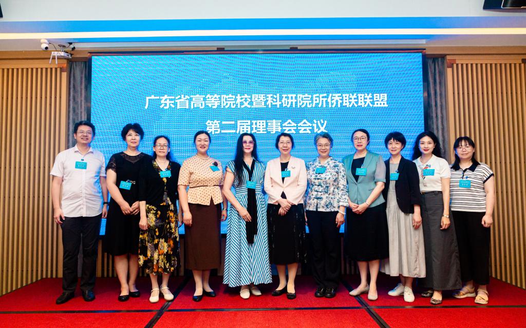 我校作为理事单位参与广东高校院所侨联地方交流合作活动